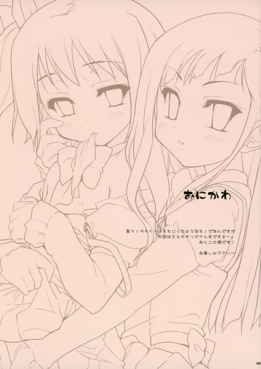 [Tohgarashi Hideyu] Oni Kawa Fhentai - Page 2