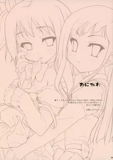 [Tohgarashi Hideyu] Oni Kawa Fhentai - Page 2