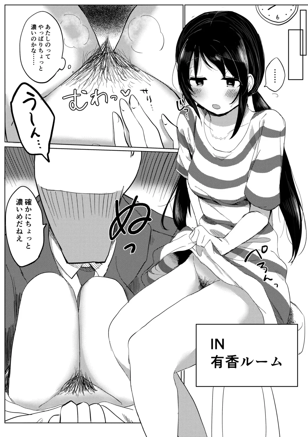 [Iyo] Kimi no Inmou o Shiritai Fhentai - Page 4