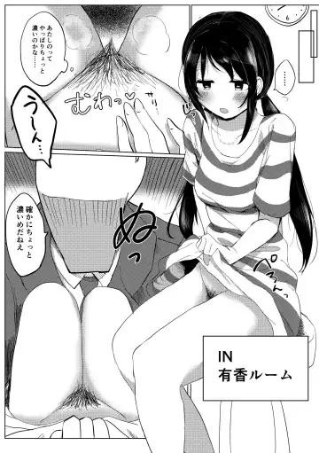 [Iyo] Kimi no Inmou o Shiritai Fhentai - Page 4