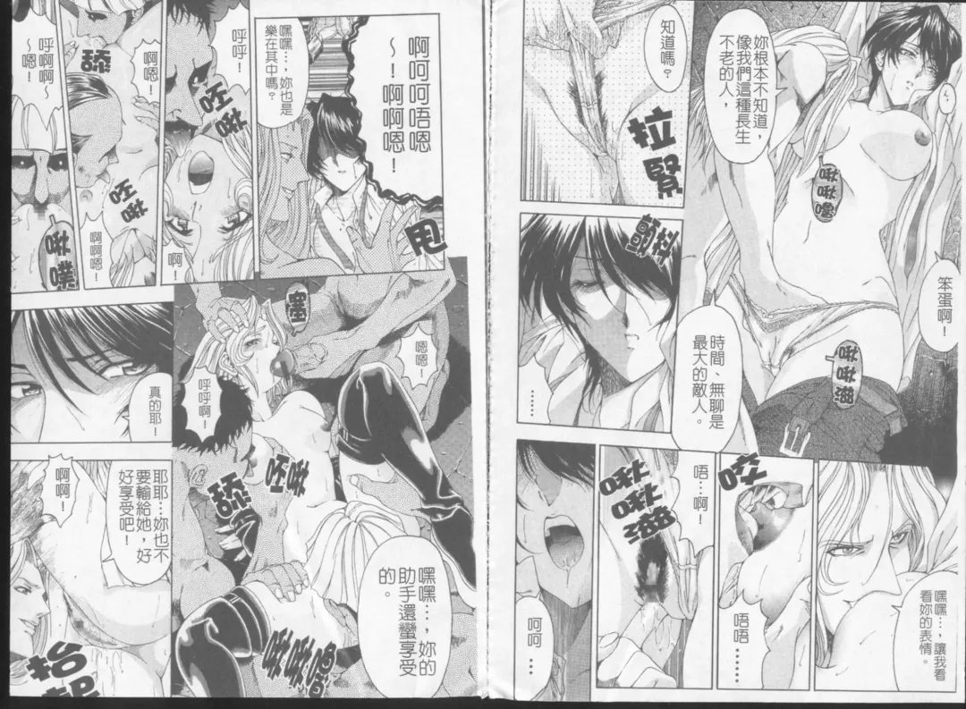 [Sena Youtarou] Joker Fhentai - Page 12