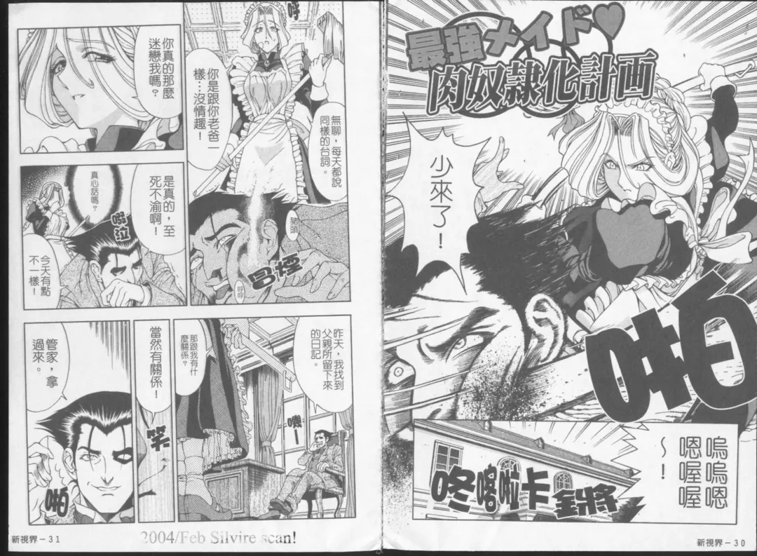 [Sena Youtarou] Joker Fhentai - Page 18