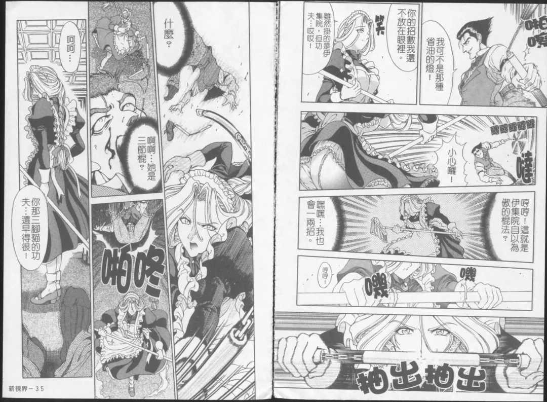 [Sena Youtarou] Joker Fhentai - Page 20