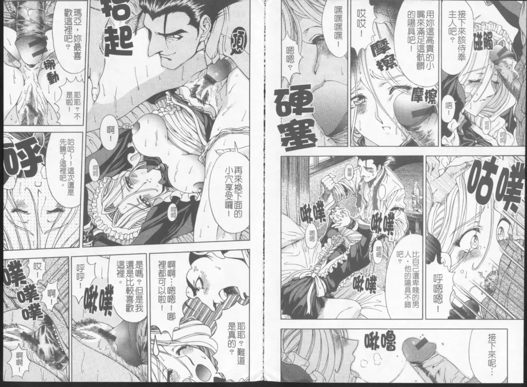 [Sena Youtarou] Joker Fhentai - Page 27