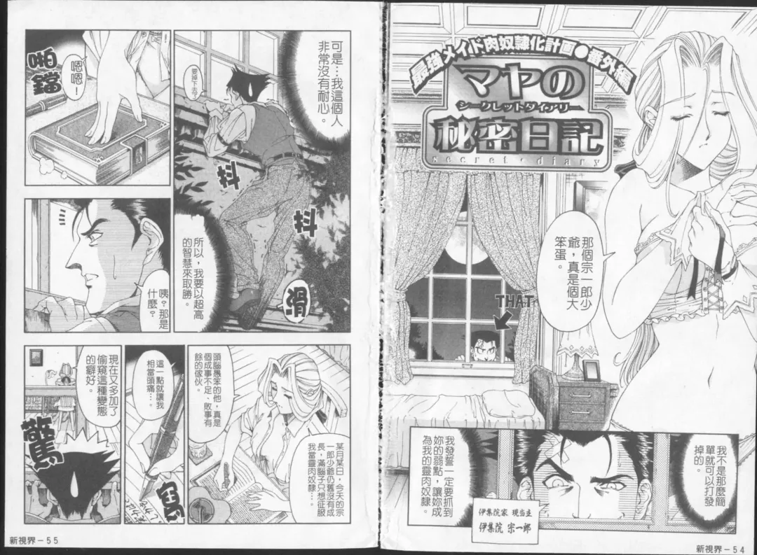 [Sena Youtarou] Joker Fhentai - Page 30