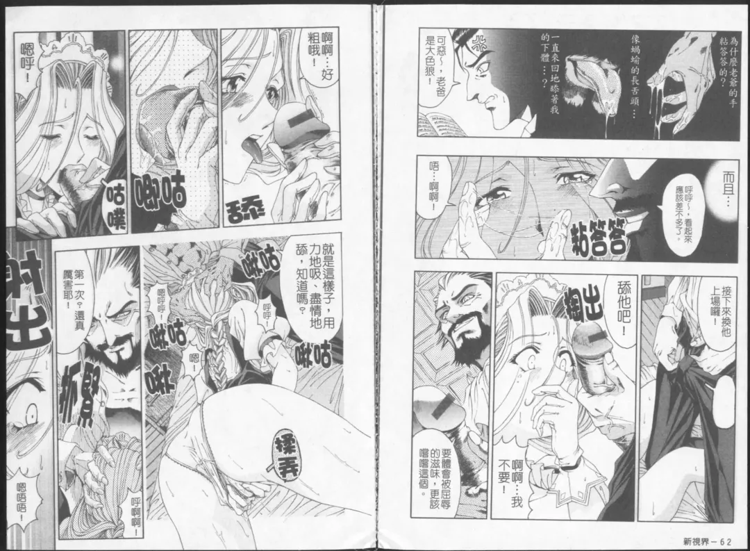 [Sena Youtarou] Joker Fhentai - Page 34