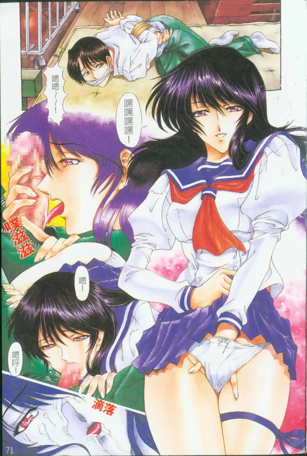 [Sena Youtarou] Joker Fhentai - Page 39