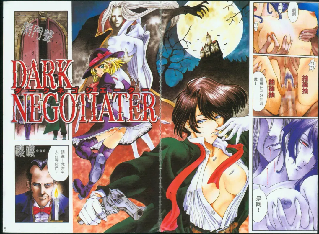 [Sena Youtarou] Joker Fhentai - Page 4