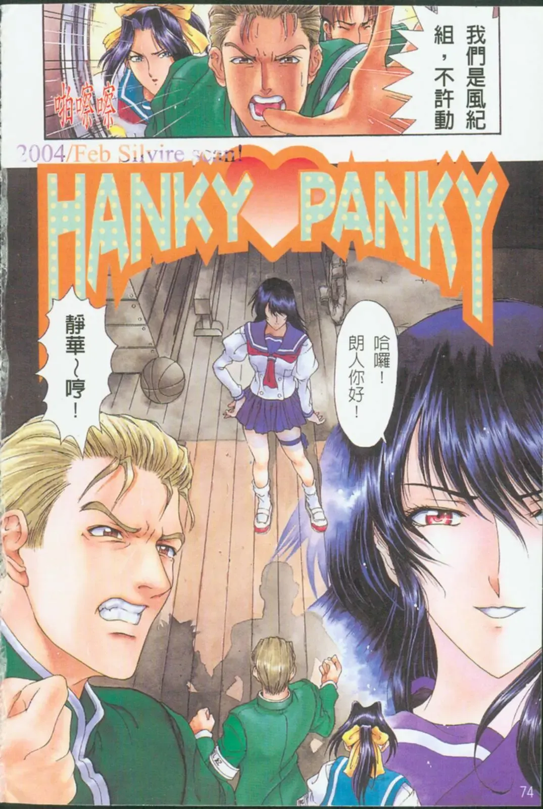 [Sena Youtarou] Joker Fhentai - Page 41