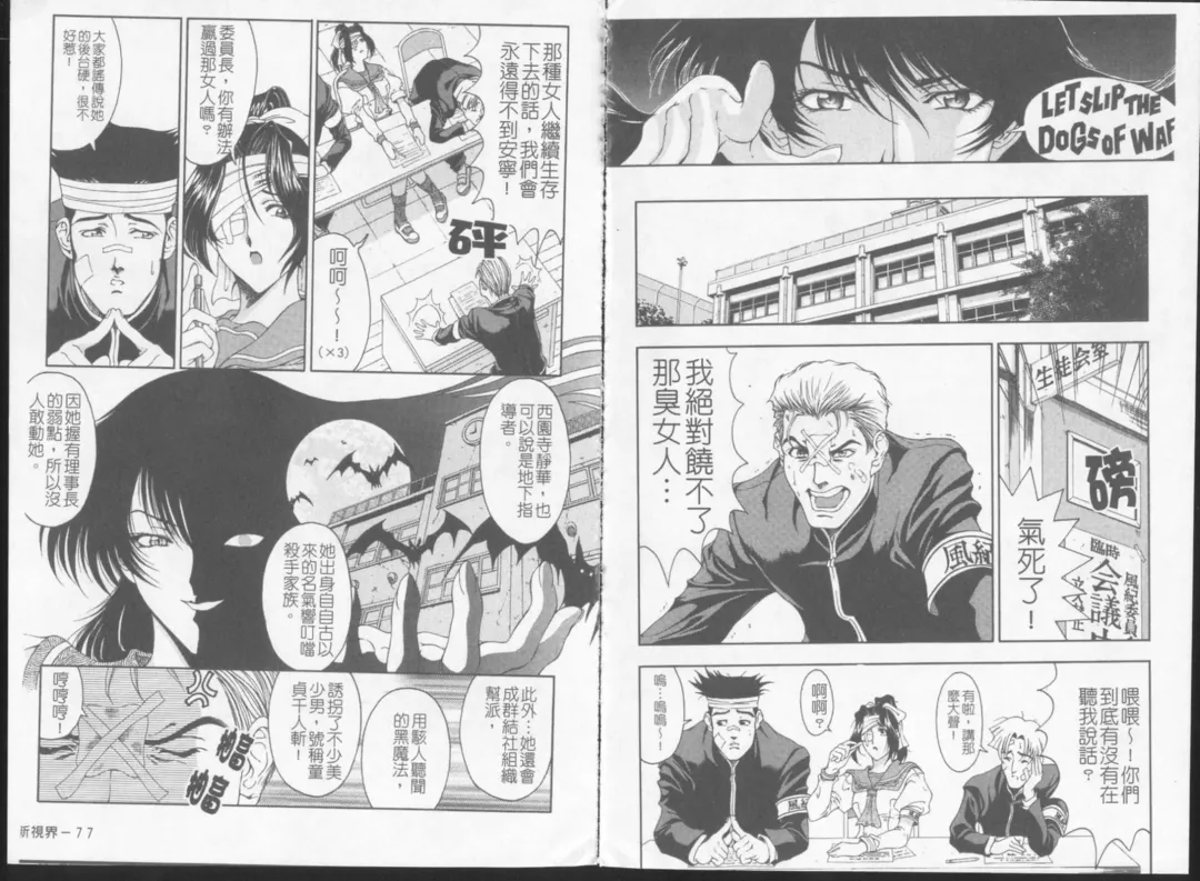 [Sena Youtarou] Joker Fhentai - Page 43