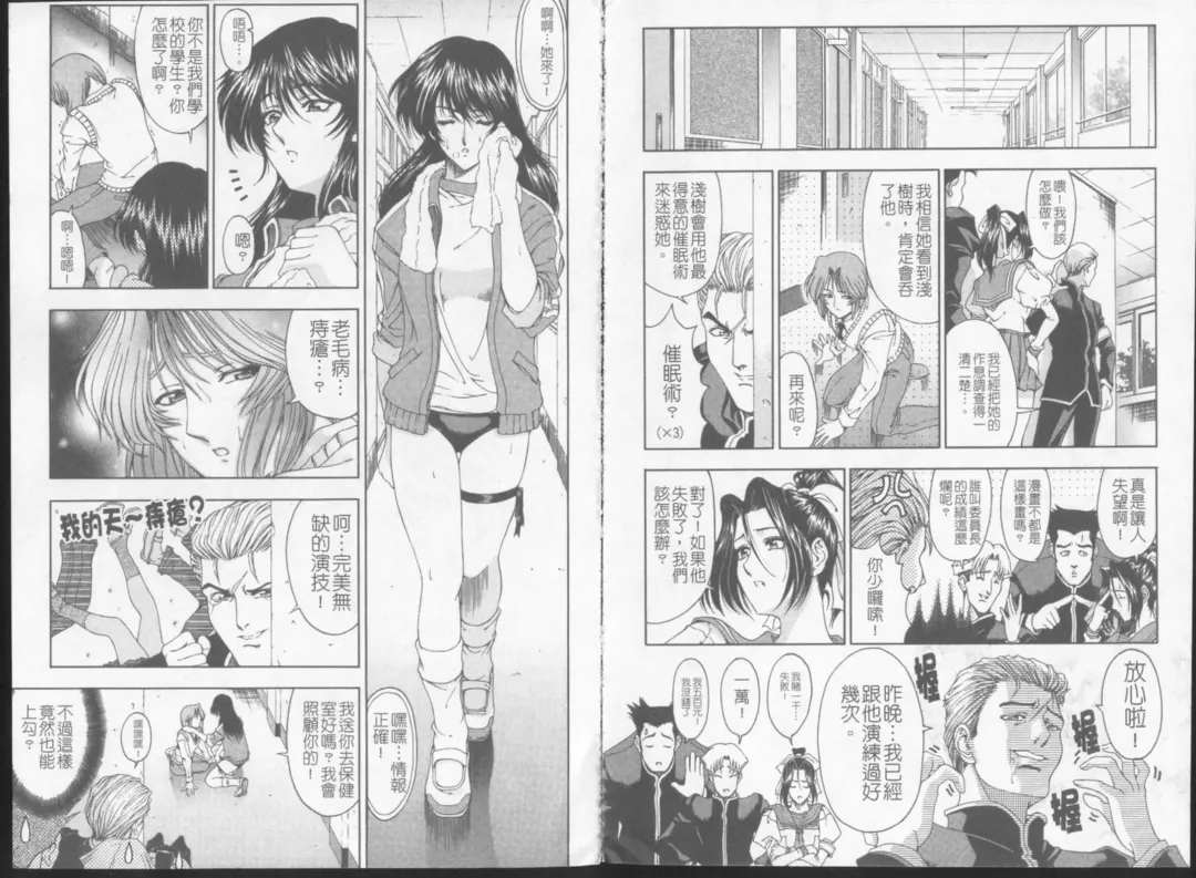 [Sena Youtarou] Joker Fhentai - Page 45