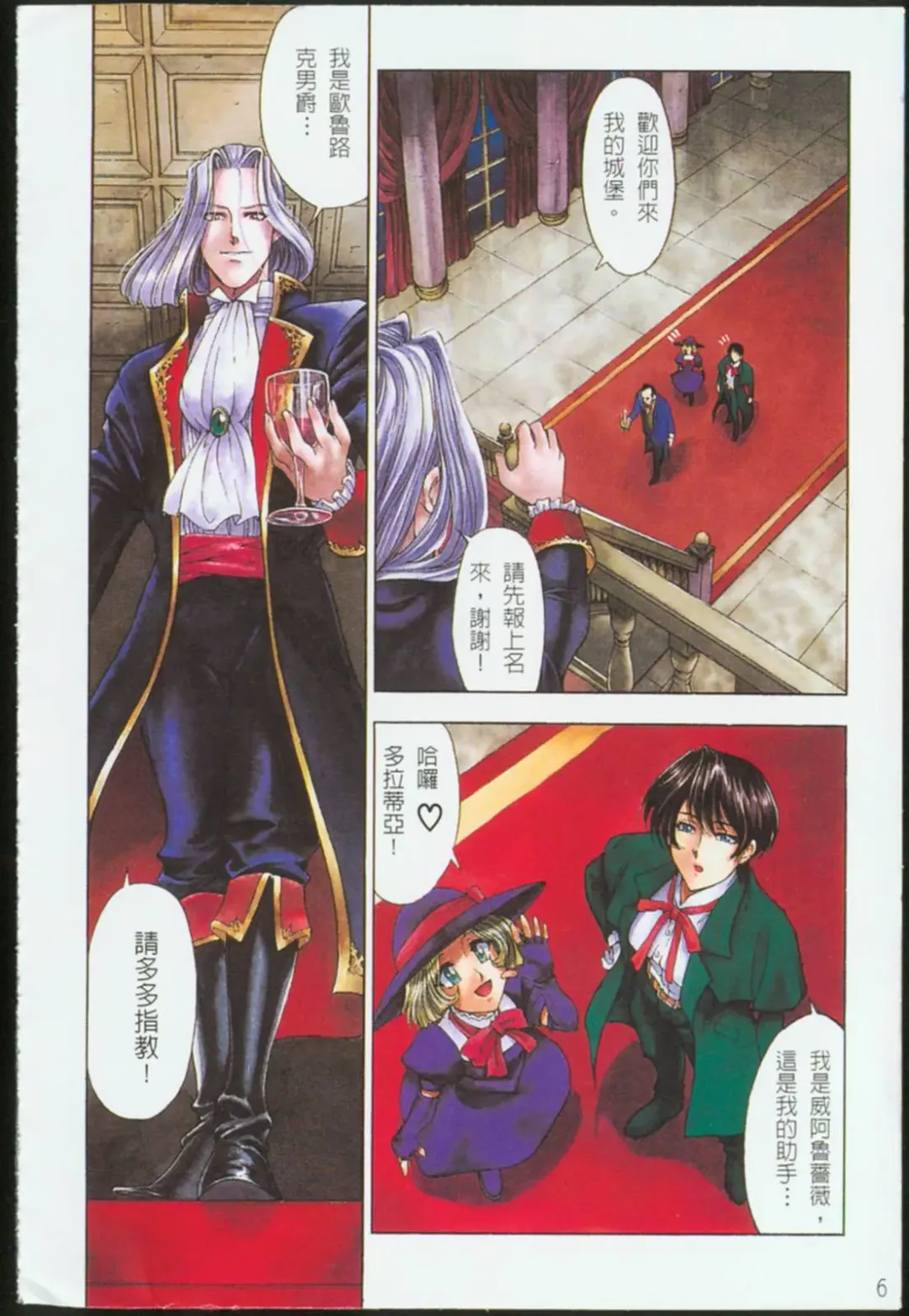 [Sena Youtarou] Joker Fhentai - Page 5