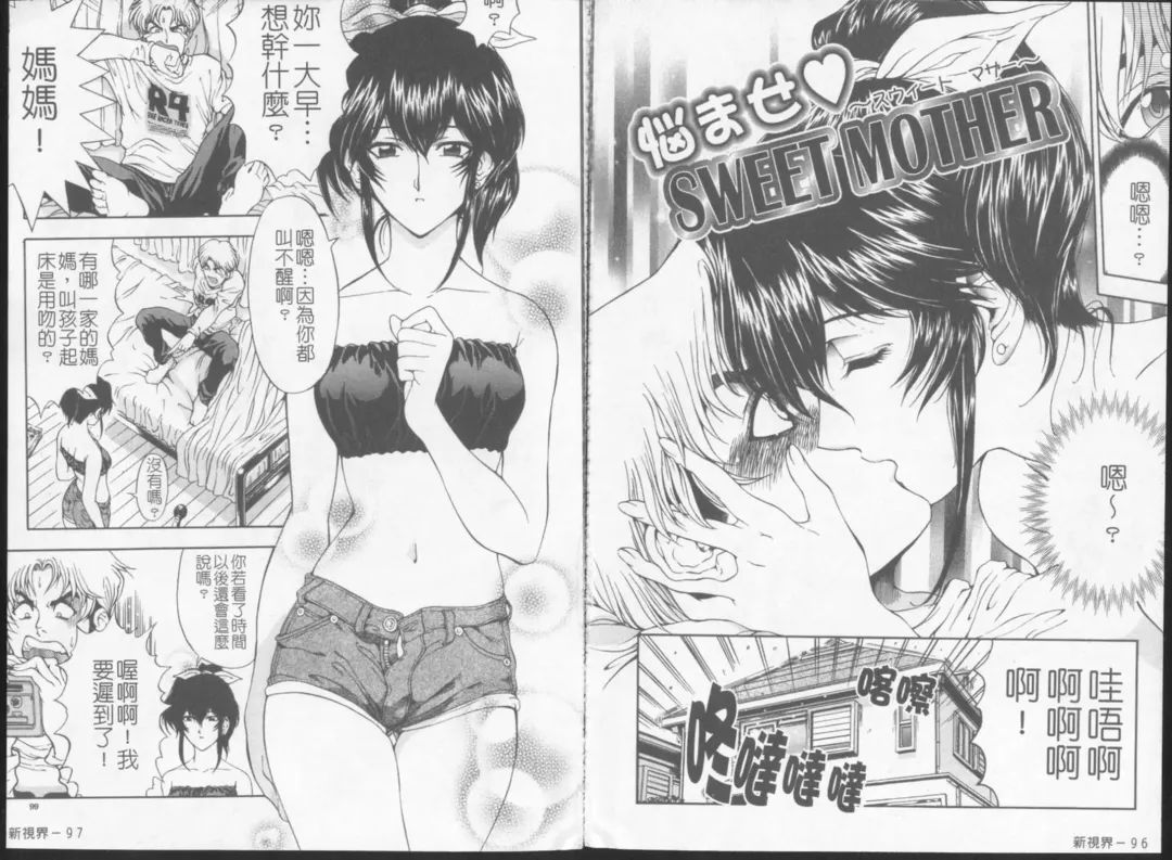 [Sena Youtarou] Joker Fhentai - Page 53