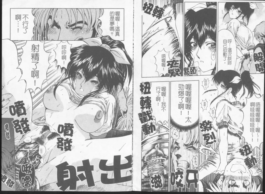 [Sena Youtarou] Joker Fhentai - Page 63