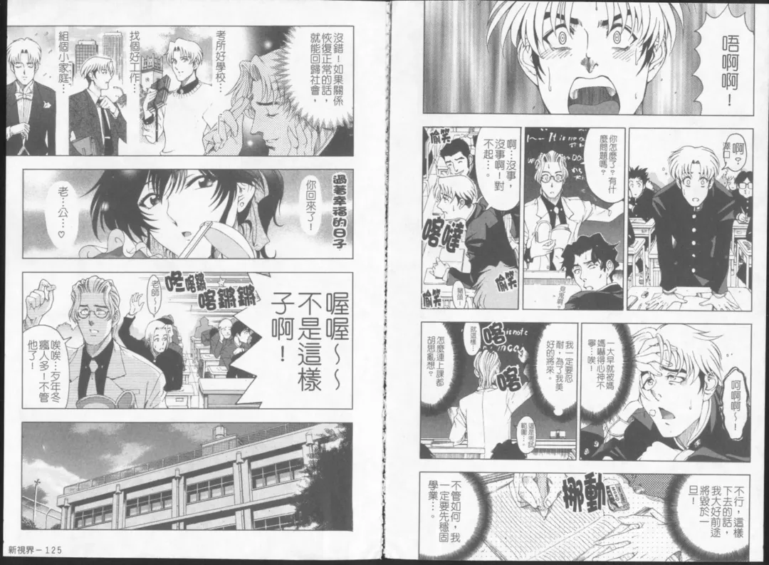 [Sena Youtarou] Joker Fhentai - Page 67