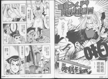 [Sena Youtarou] Joker Fhentai - Page 18