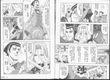 [Sena Youtarou] Joker Fhentai - Page 19