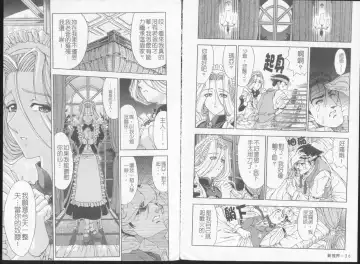 [Sena Youtarou] Joker Fhentai - Page 21