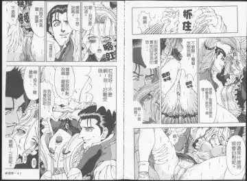 [Sena Youtarou] Joker Fhentai - Page 24