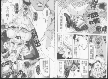 [Sena Youtarou] Joker Fhentai - Page 28