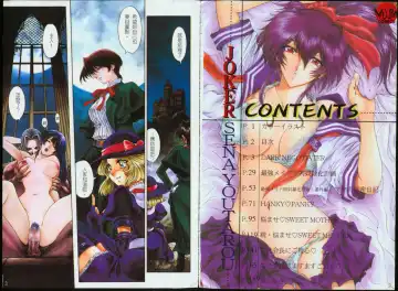 [Sena Youtarou] Joker Fhentai - Page 3