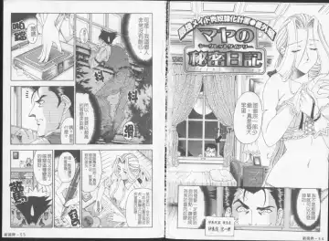 [Sena Youtarou] Joker Fhentai - Page 30