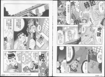 [Sena Youtarou] Joker Fhentai - Page 31