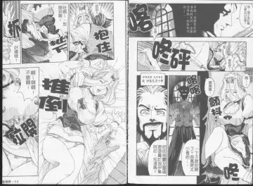 [Sena Youtarou] Joker Fhentai - Page 32