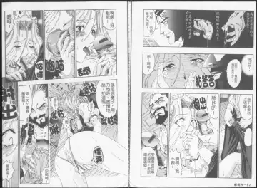 [Sena Youtarou] Joker Fhentai - Page 34