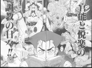 [Sena Youtarou] Joker Fhentai - Page 37