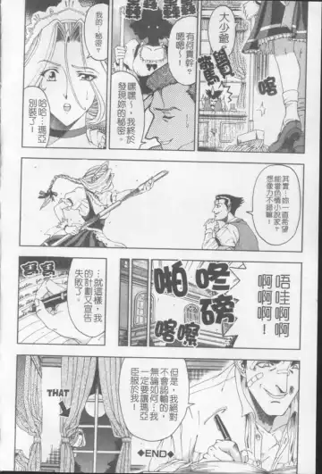 [Sena Youtarou] Joker Fhentai - Page 38