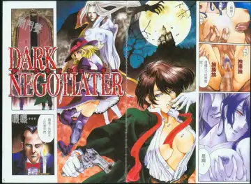 [Sena Youtarou] Joker Fhentai - Page 4