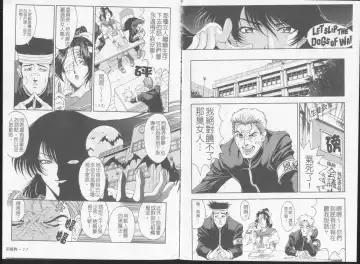 [Sena Youtarou] Joker Fhentai - Page 43