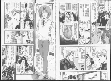 [Sena Youtarou] Joker Fhentai - Page 44