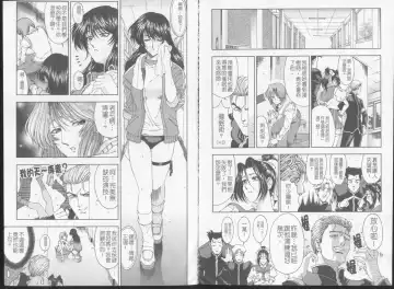 [Sena Youtarou] Joker Fhentai - Page 45