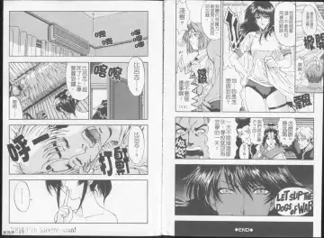 [Sena Youtarou] Joker Fhentai - Page 52