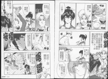 [Sena Youtarou] Joker Fhentai - Page 56