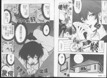 [Sena Youtarou] Joker Fhentai - Page 57