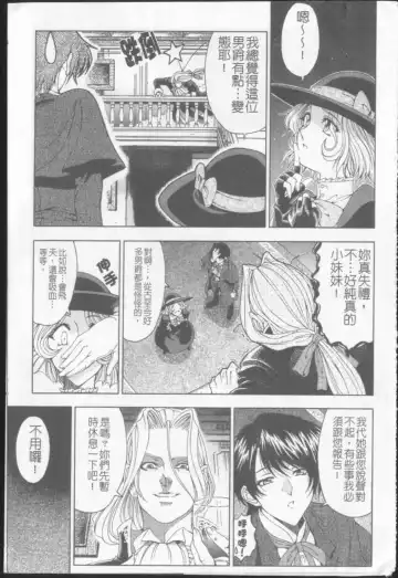 [Sena Youtarou] Joker Fhentai - Page 6