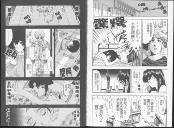 [Sena Youtarou] Joker Fhentai - Page 64