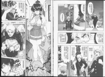 [Sena Youtarou] Joker Fhentai - Page 68