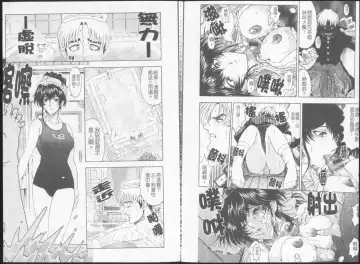 [Sena Youtarou] Joker Fhentai - Page 69