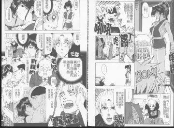 [Sena Youtarou] Joker Fhentai - Page 71