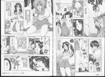 [Sena Youtarou] Joker Fhentai - Page 77