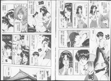 [Sena Youtarou] Joker Fhentai - Page 78