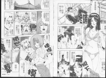 [Sena Youtarou] Joker Fhentai - Page 79