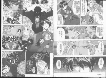 [Sena Youtarou] Joker Fhentai - Page 8