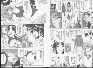 [Sena Youtarou] Joker Fhentai - Page 90