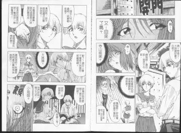 [Sena Youtarou] Joker Fhentai - Page 93