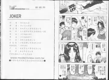 [Sena Youtarou] Joker Fhentai - Page 99